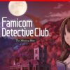 1640129960 famicom detective club the missing heir nintendo switch