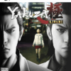 Yakuza Kiwami ps5