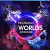 playstation vr worlds PS4
