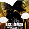 Like a Dragon Infinite Wealth PS5