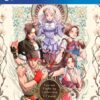 Capcom Fighting Collection 1 + 2 Bundle PS4